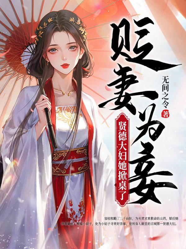 无间令