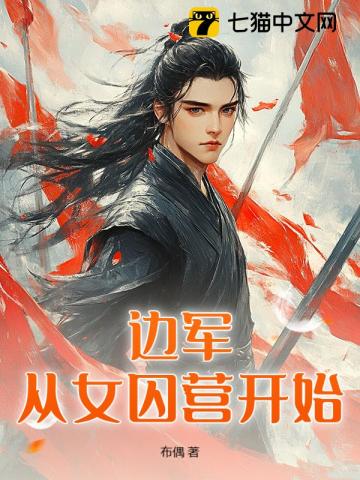 边军战神