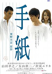 信(又名手纸)