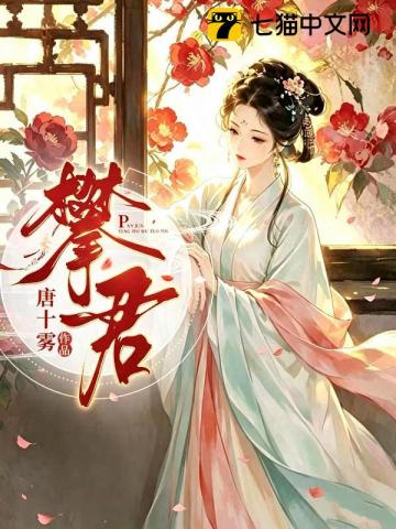 攀君