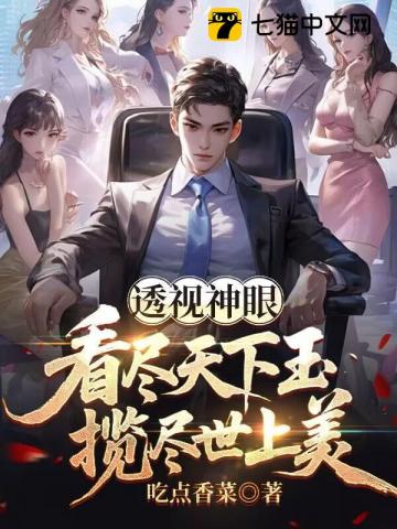 透视神眼:看尽天下玉,揽尽世上美